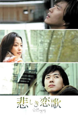 Bản Tình Ca Buồn