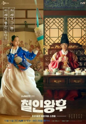 Chàng Hậu: Công Chúa Khó Gần