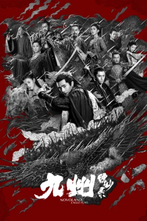 Cửu Châu Phiêu Miểu Lục