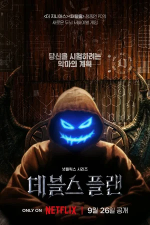 Kế Hoạch Của Quỷ Dữ 1