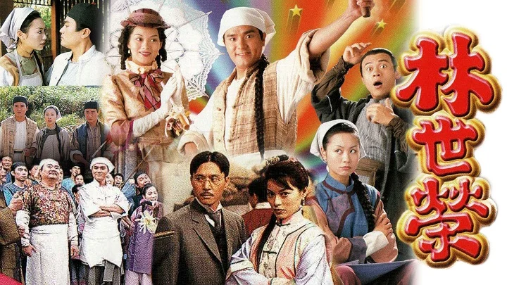 Lâm Thế Vinh (1998)