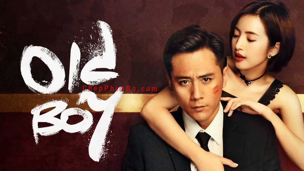 Già Gân Và Mỹ Nhân