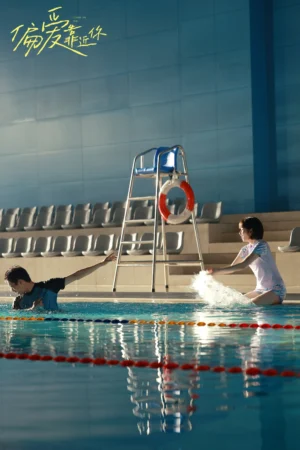 Muốn Được Ở Gần Em