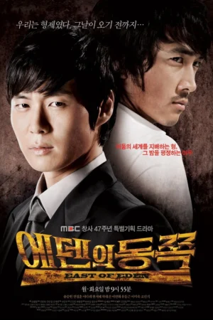 Phía Đông Vườn Địa Đàng