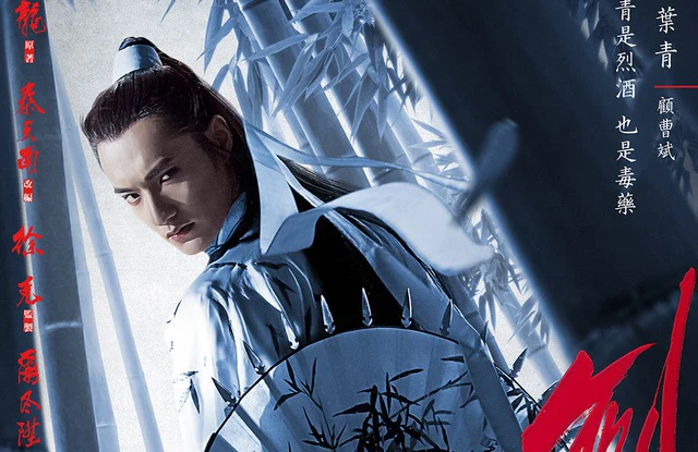 Thần Kiếm: Tam Thiểu Gia Đích Kiếm