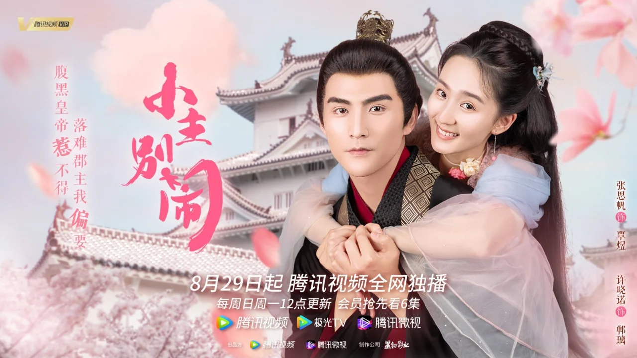 Tiểu Chủ Đừng Ầm Ĩ