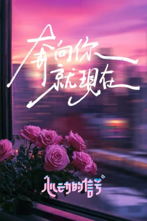 Tín Hiệu Con Tim 7