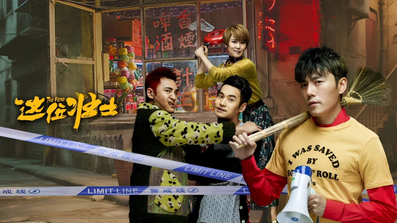 Tráng Sĩ Anh Hùng