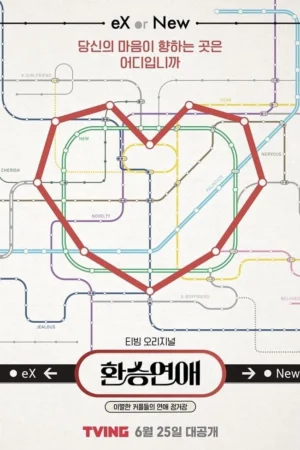 Transit Love 3