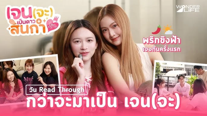 Tựa Như Bảng Màu