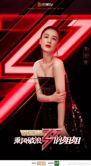 Tỷ Tỷ Đạp Gió Rẽ Sóng 3