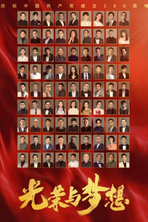 Vinh Quang Và Mơ Ước