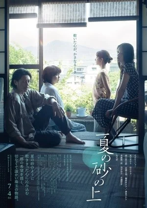 Trên Bãi Cát Mùa Hè