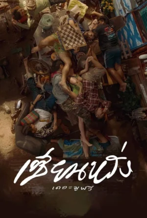 Zien-Lang Mãi Là Bạn Thân